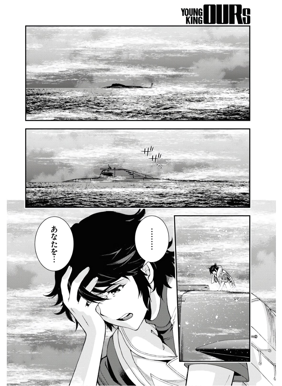 Read AOKI HAGANE NO ARPEGGIO Chapter 123 [High Quality / Full] - Page 28 - nicomanga.com