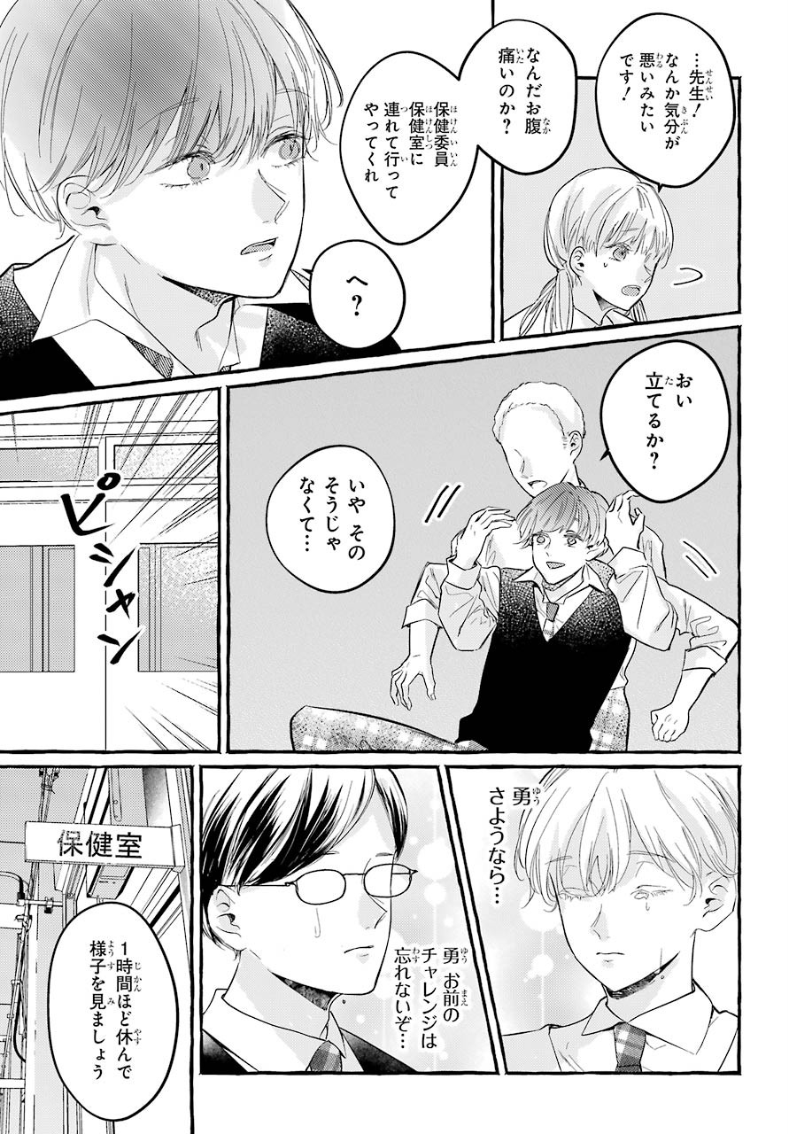 High School Girls Say Good Morning Too Chap 2 - Pic 21