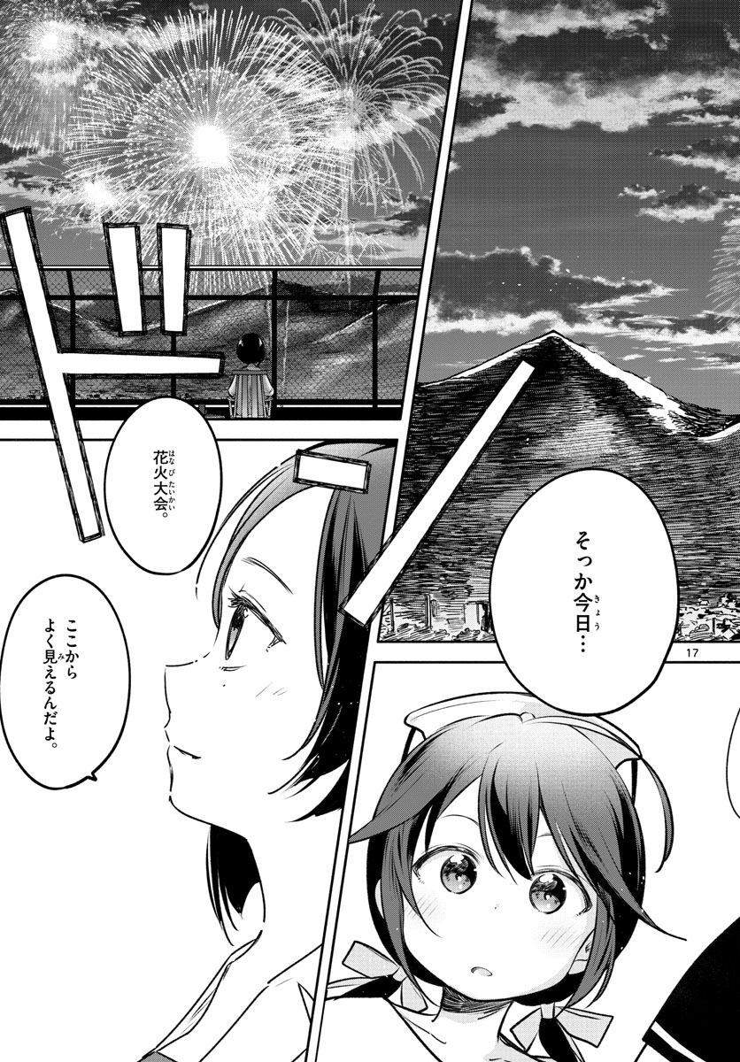 School x Tukuru Chap 21 - Pic 17