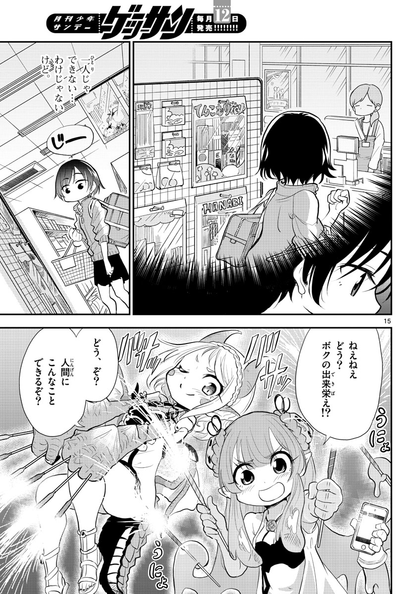 Bijutsu Shitsu no Monsters Chap 6 - Pic 15