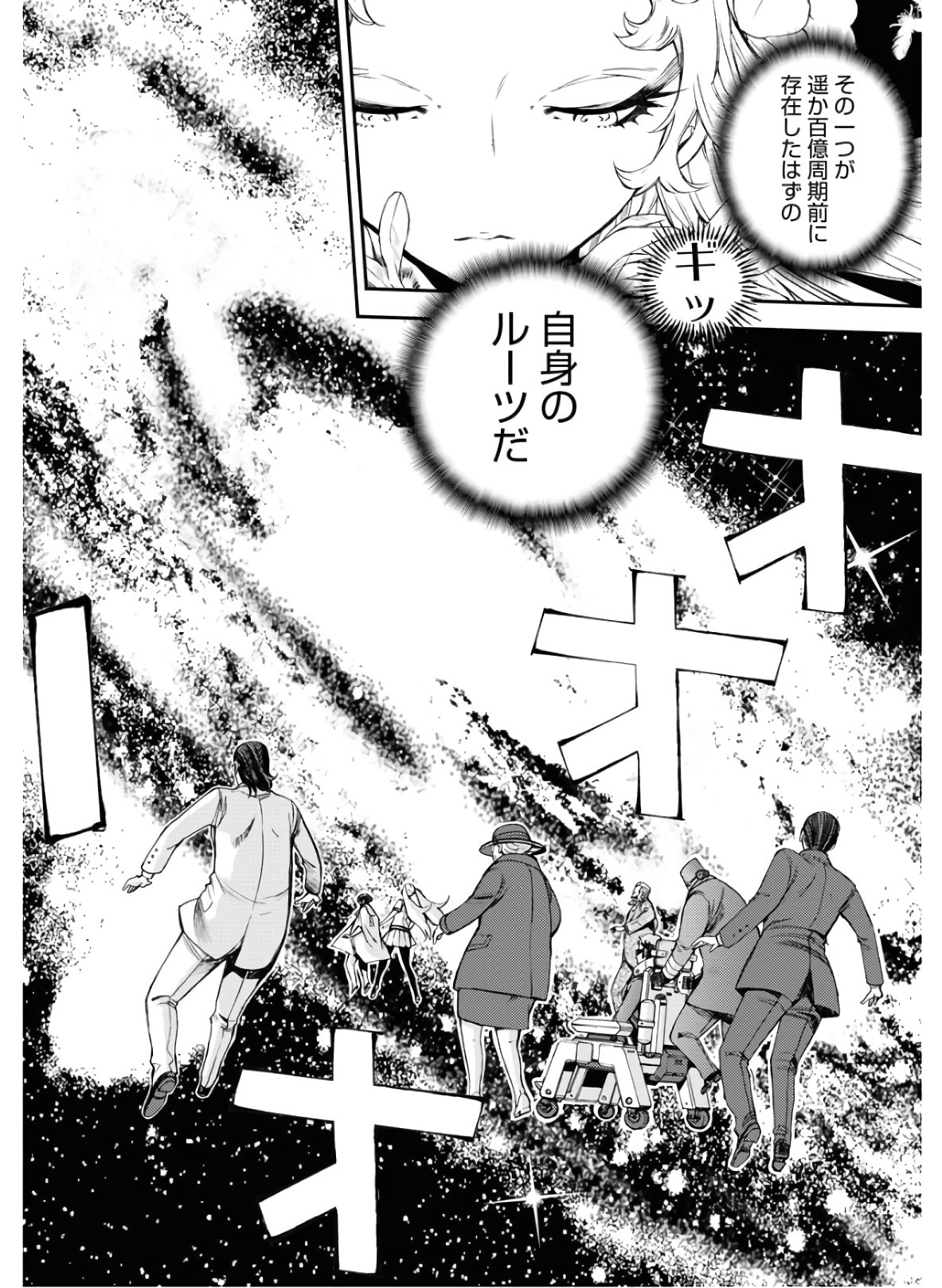 Read AOKI HAGANE NO ARPEGGIO Chapter 123 [High Quality / Full] - Page 2 - nicomanga.com