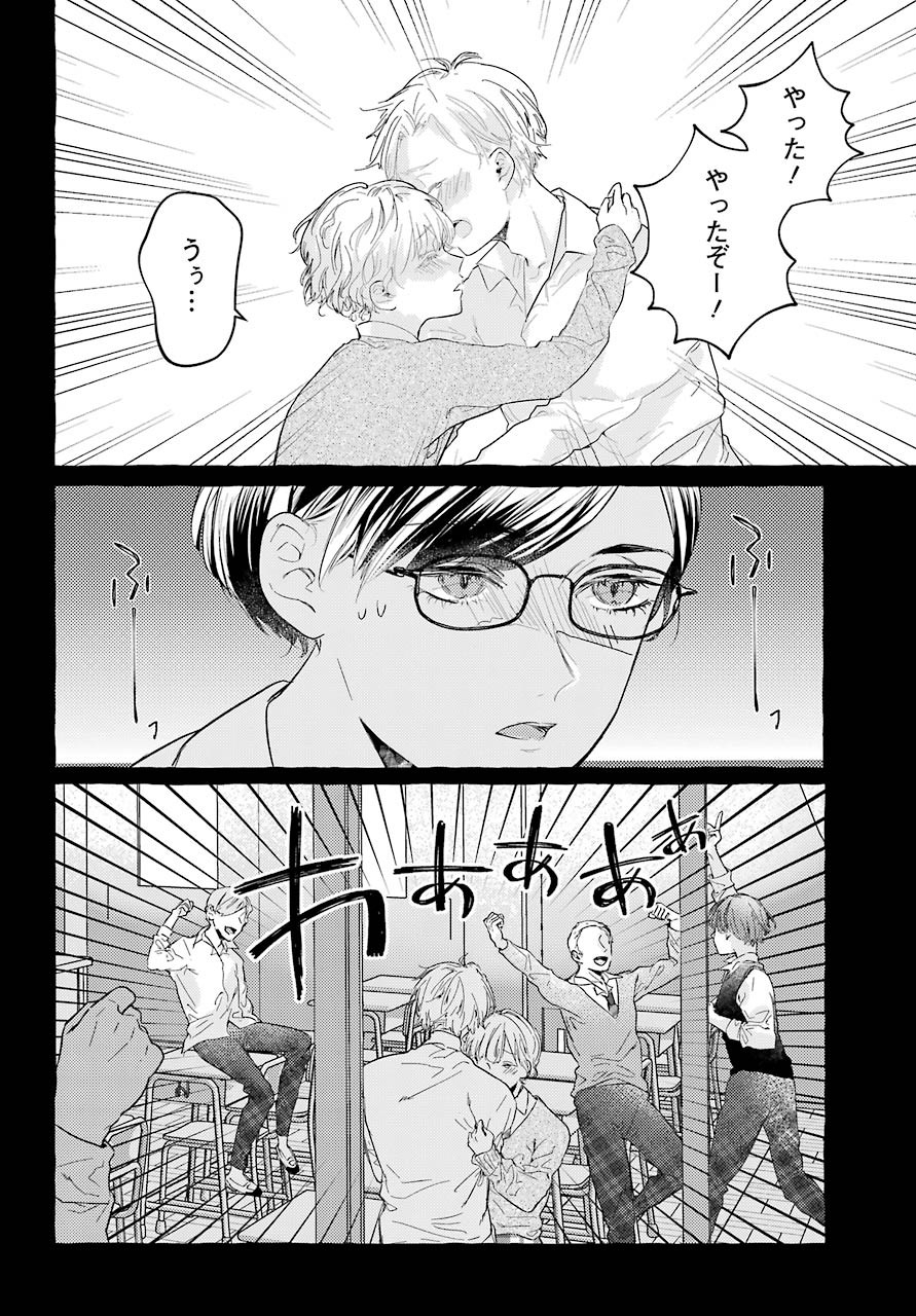 High School Girls Say Good Morning Too Chap 1 - Pic 12