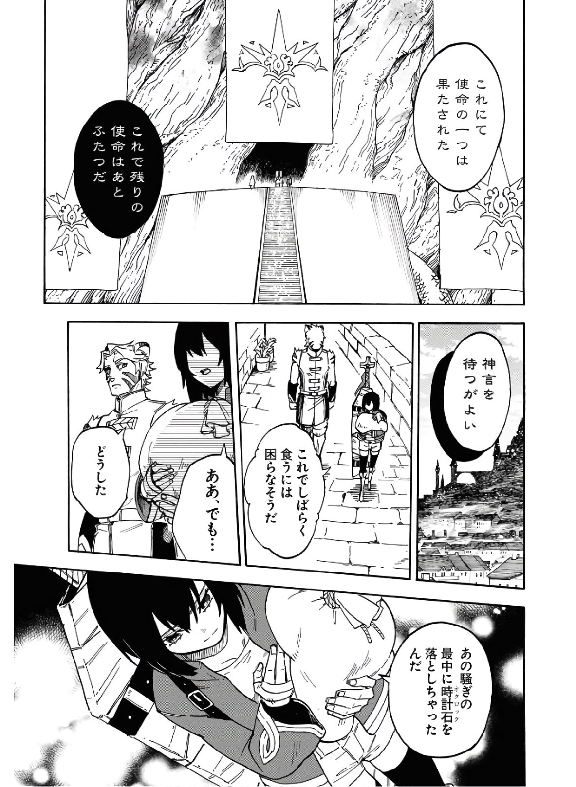 Bye-Bye, Earth  Chap 10 - Pic 17