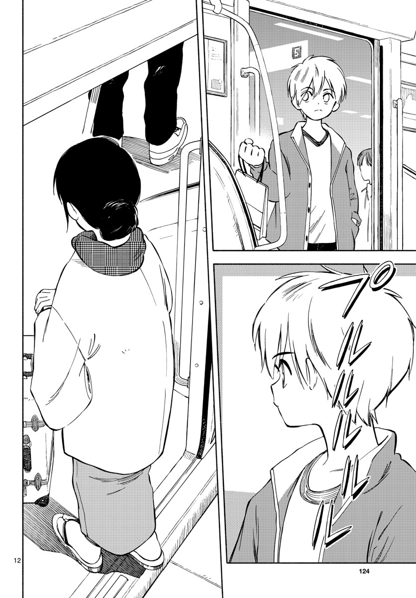 Genesis in Our Hands Chapter 3.3 page 12 - nihonkuni.com