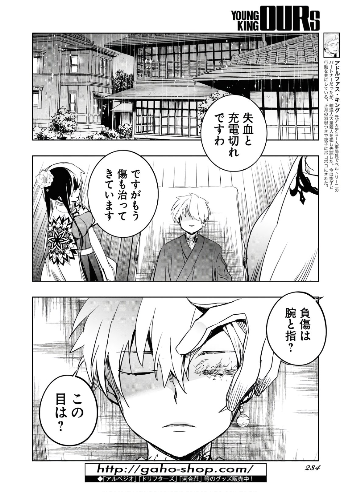 Die Before Dawn  Chap 18.5 - Pic 6