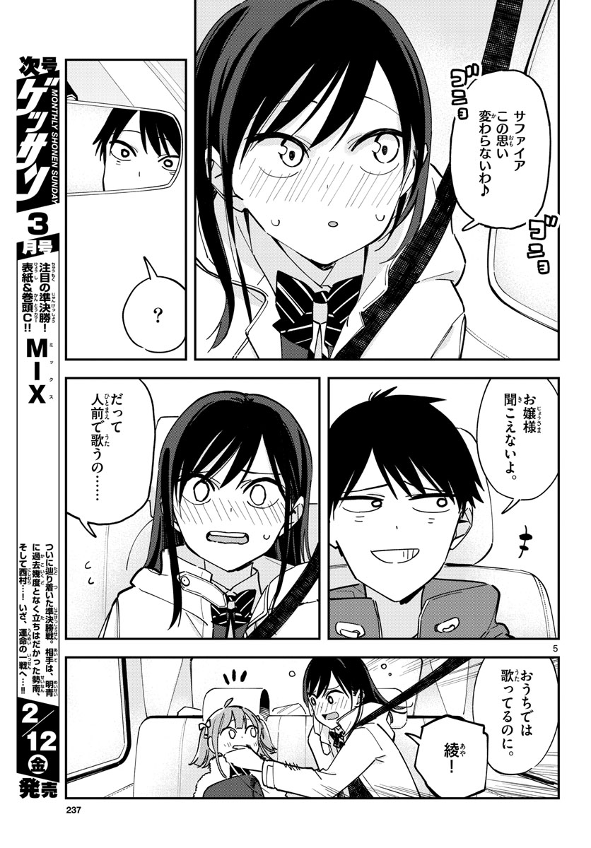 Giji Harem Chapter 25 page 5 - nihonkuni.com