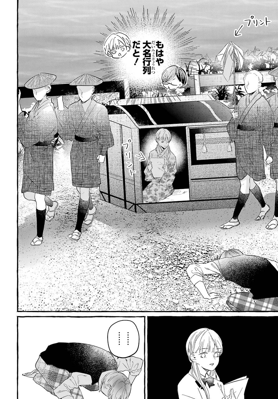 High School Girls Say Good Morning Too Chap 2 - Pic 20