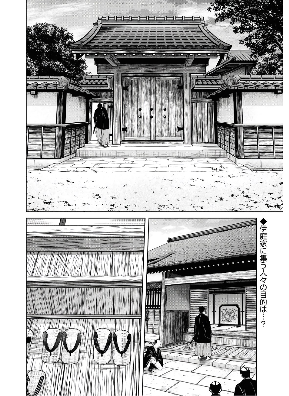 Read MUJIN Chapter 75 [High Quality / Full] - Page 2 - nicomanga.com