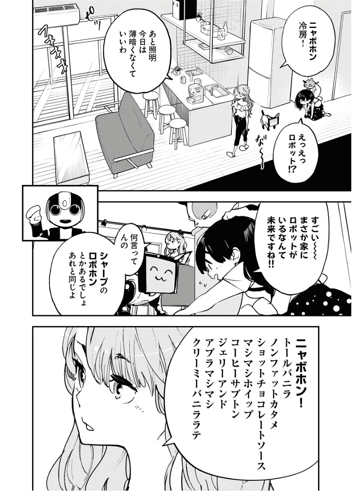 Uchuubito MuuMuu  Chapter 19 page 10 - nihonkuni.com