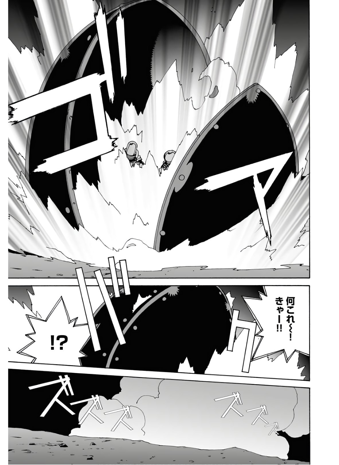 Taiyokei SF Boken Taizen Speope  Chap 22 - Pic 23