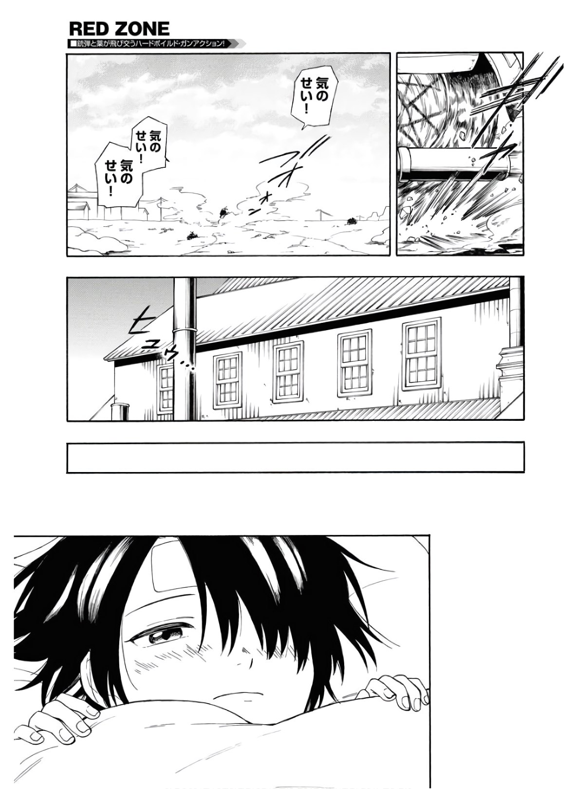 Red Zone (SHIRAISHI Jun)  Chap 7 - Pic 17