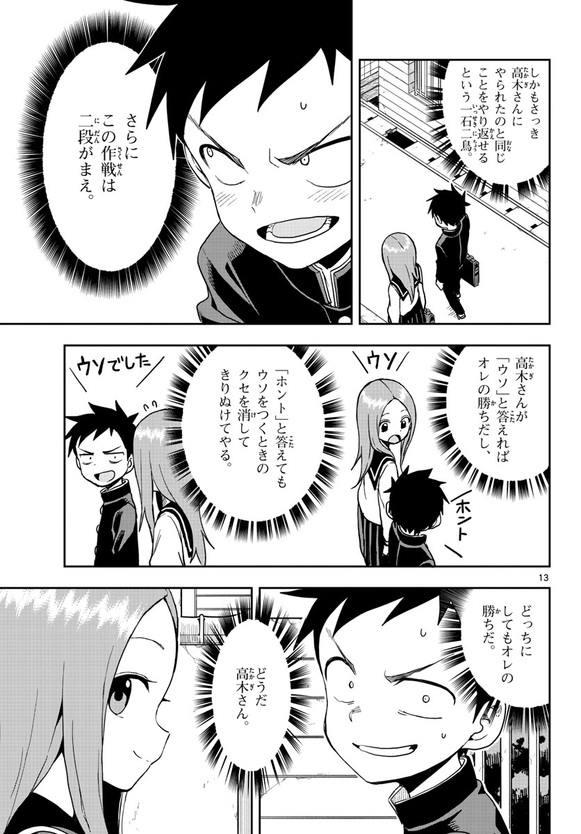 Teasing Master, Takagi Chap 140 - Pic 13