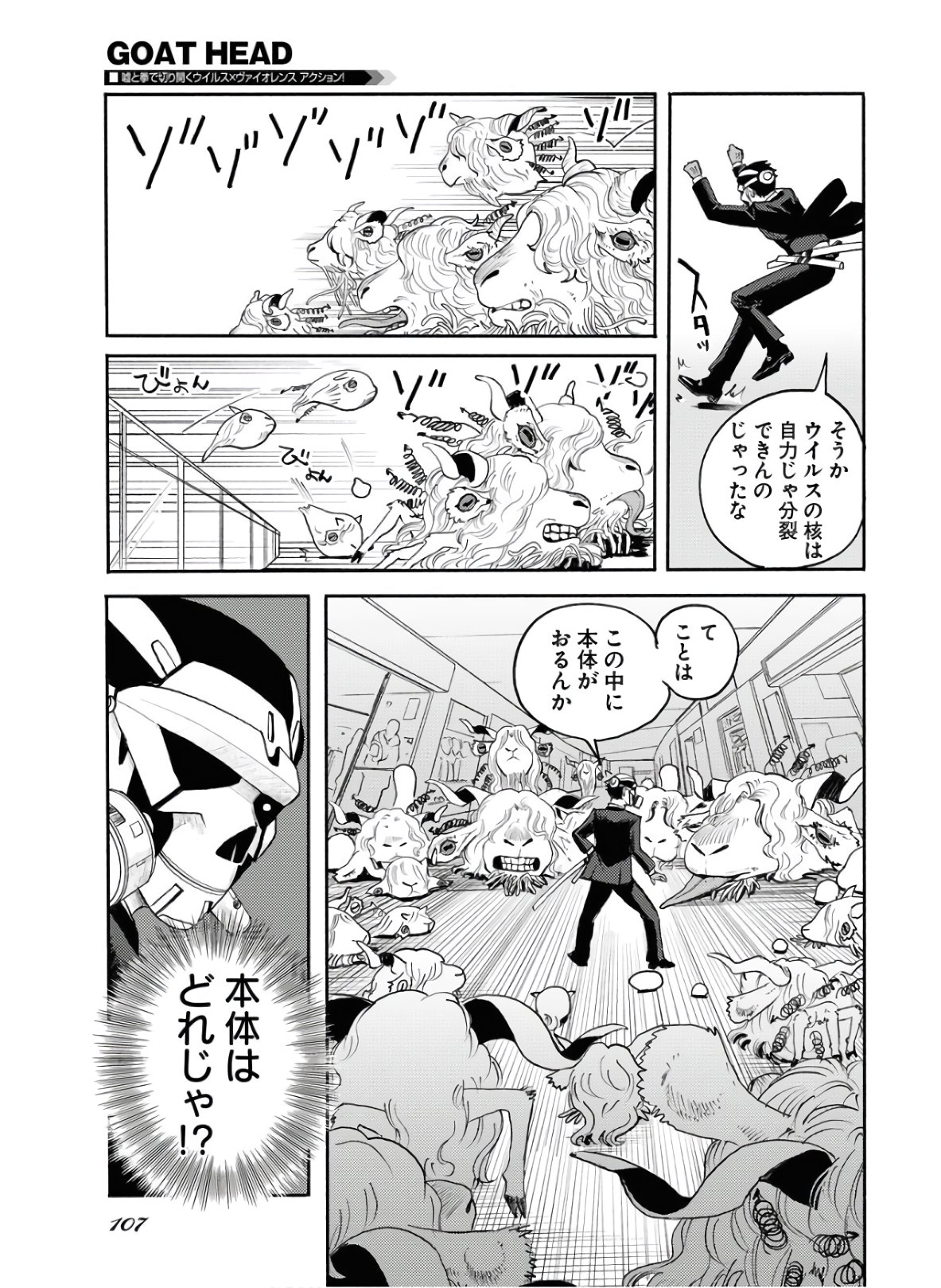 GOAT HEAD Chap 4 - Pic 11