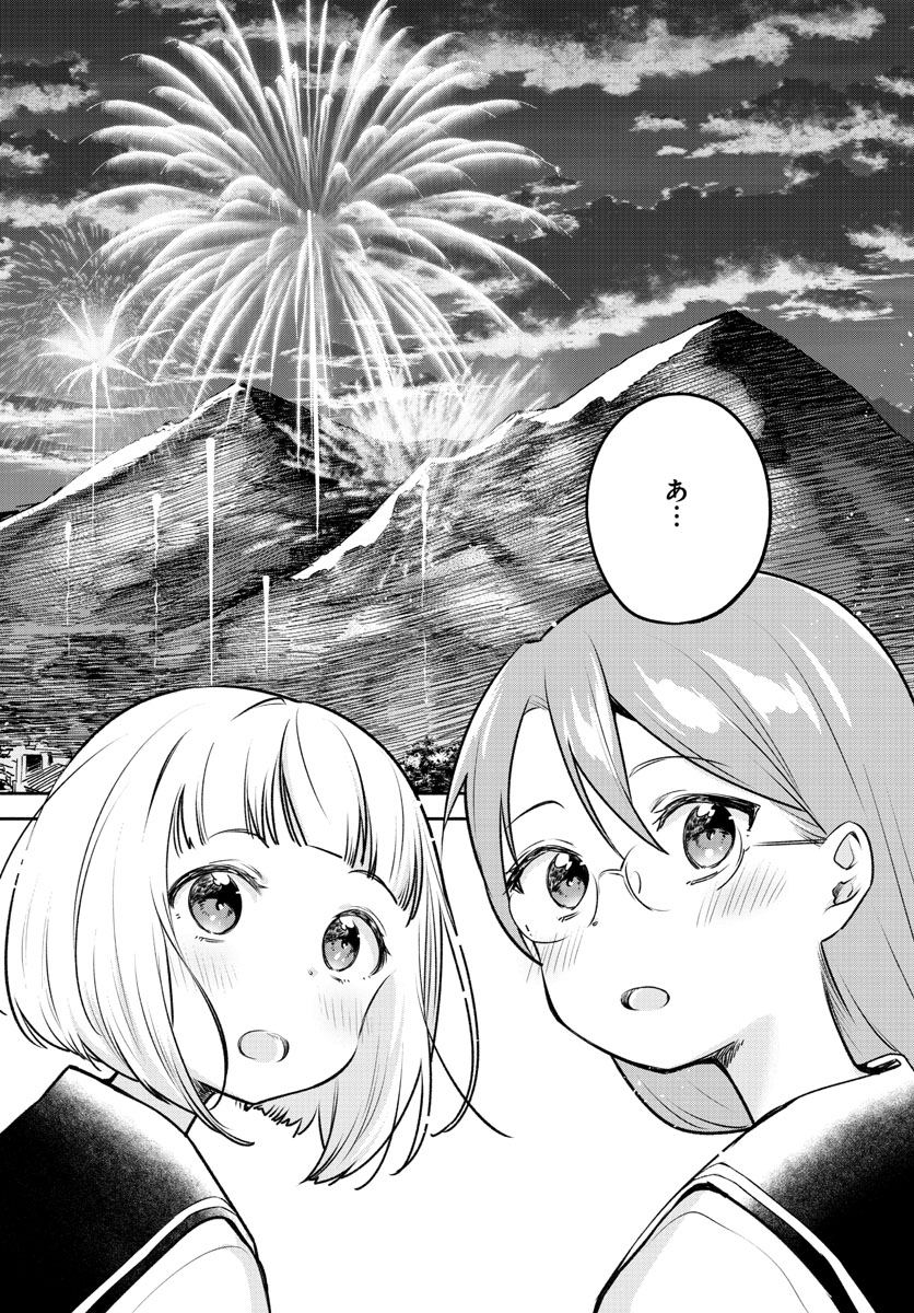 School x Tukuru Chap 21 - Pic 16