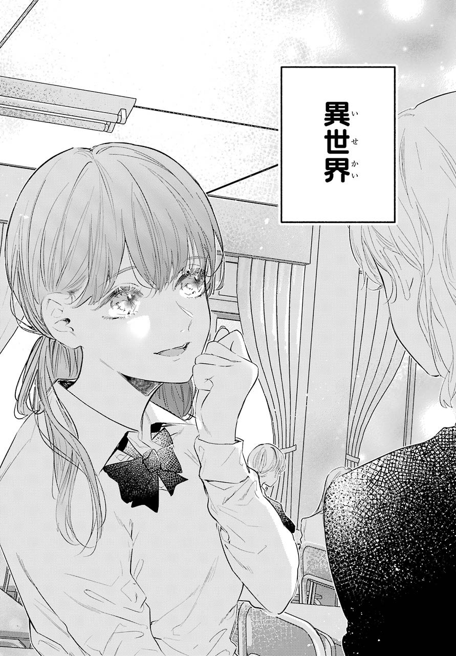 High School Girls Say Good Morning Too Chap 1 - Pic 18