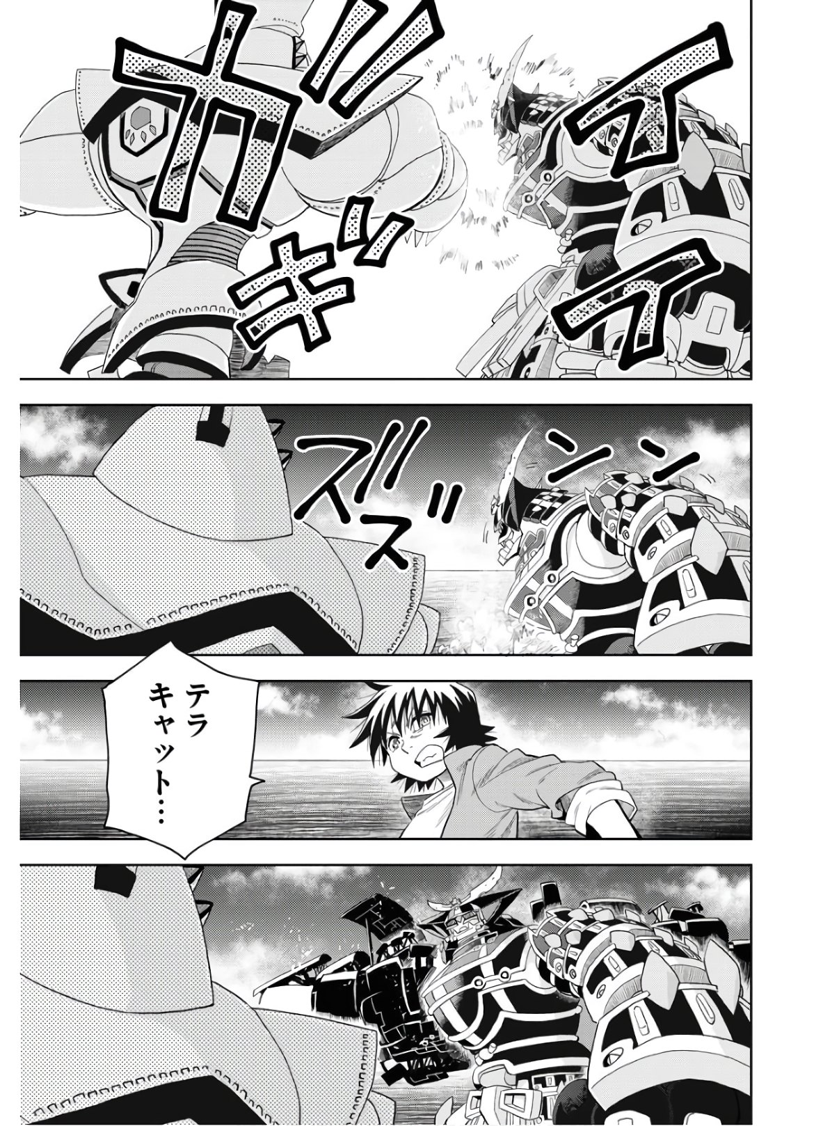 Planet With  Chap 34 - Pic 19