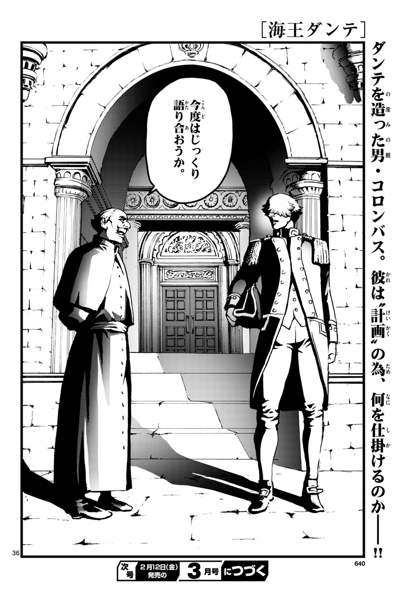 Ocean King Dante (Manga) Chapter 59 page 36 - nihonkuni.com