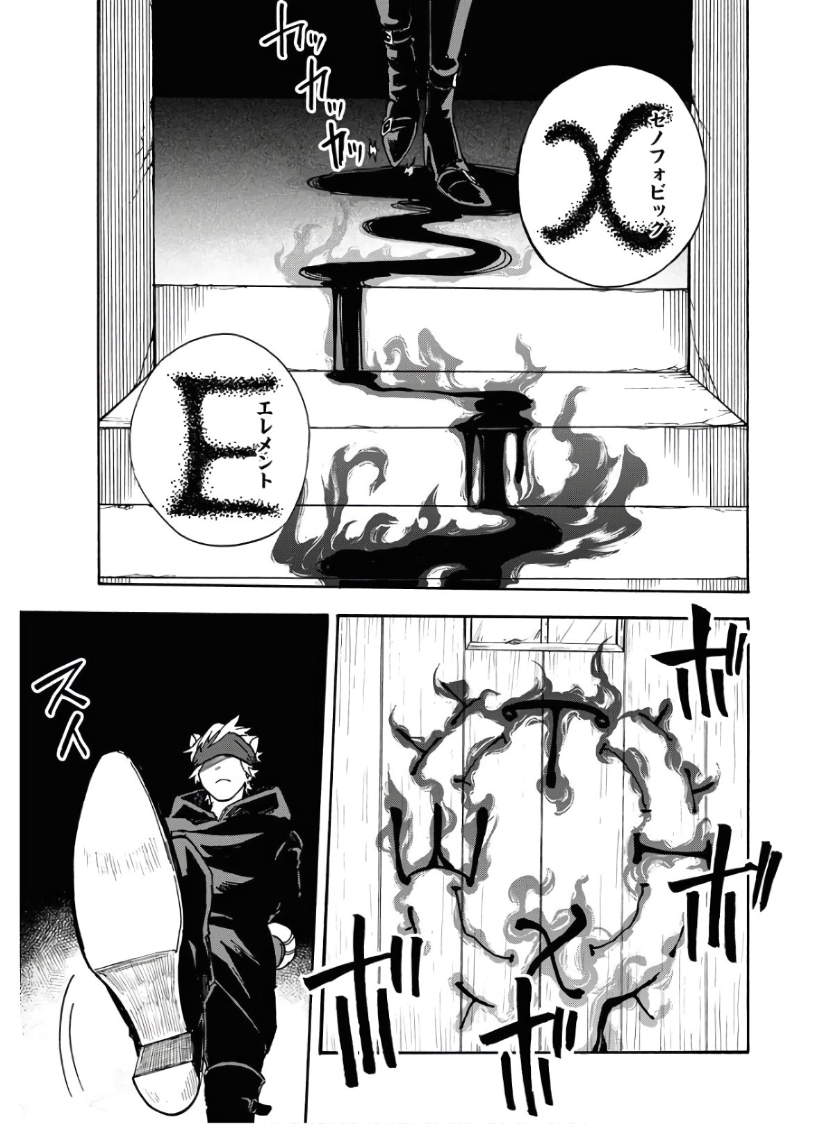 Bye-Bye, Earth  Chap 10 - Pic 9