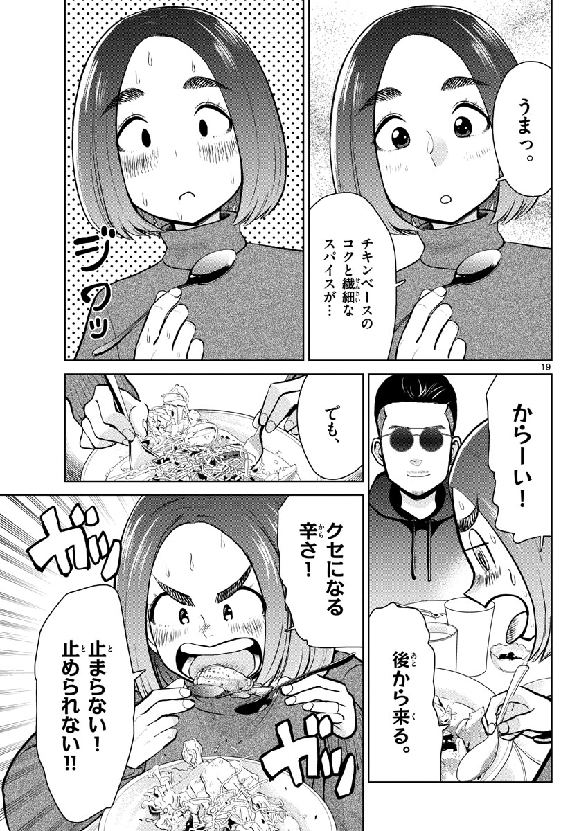AK-69 no Naki Meshi Chapter 4 page 19 - nihonkuni.com