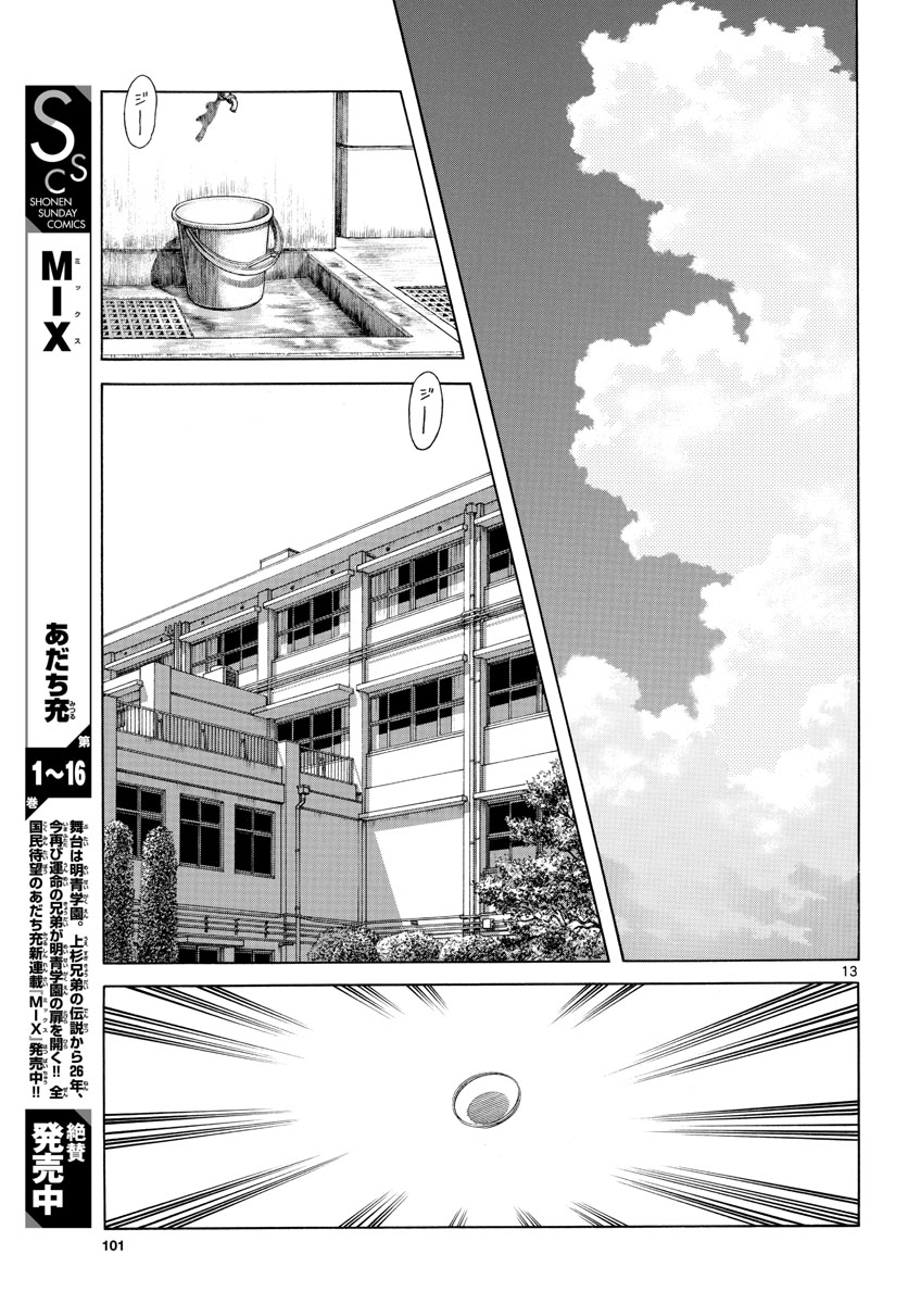 Read MIX Chapter 100 [High Quality / Full] - Page 13 - nicomanga.com