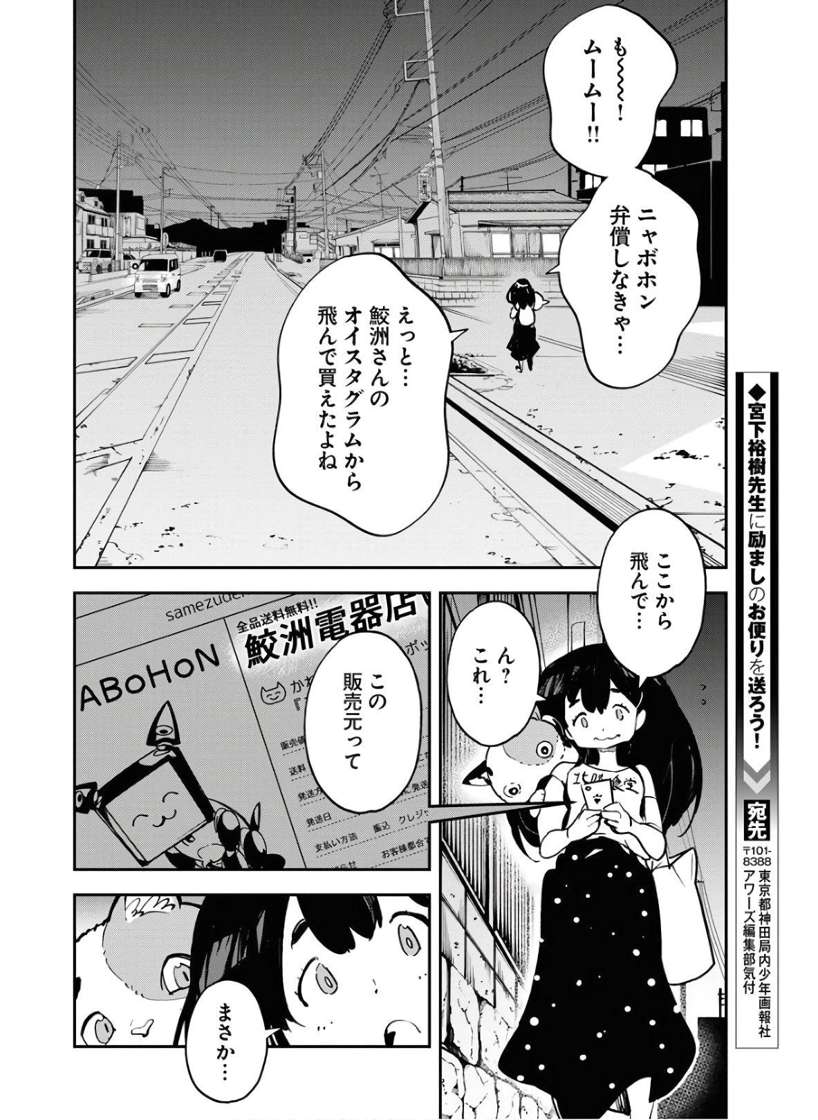 Uchuubito MuuMuu  Chapter 19 page 20 - nihonkuni.com