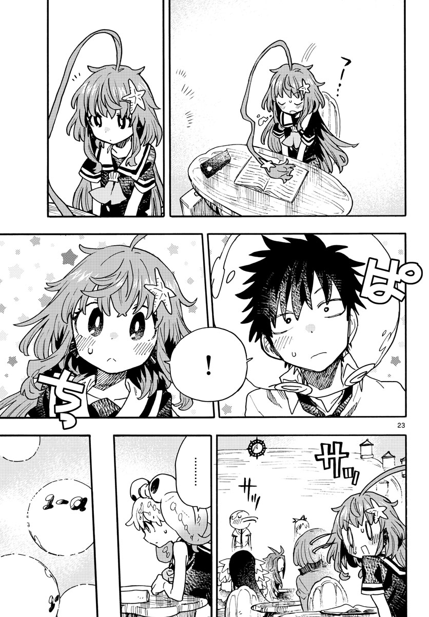 Utakata no Minato Chap 11 - Pic 23