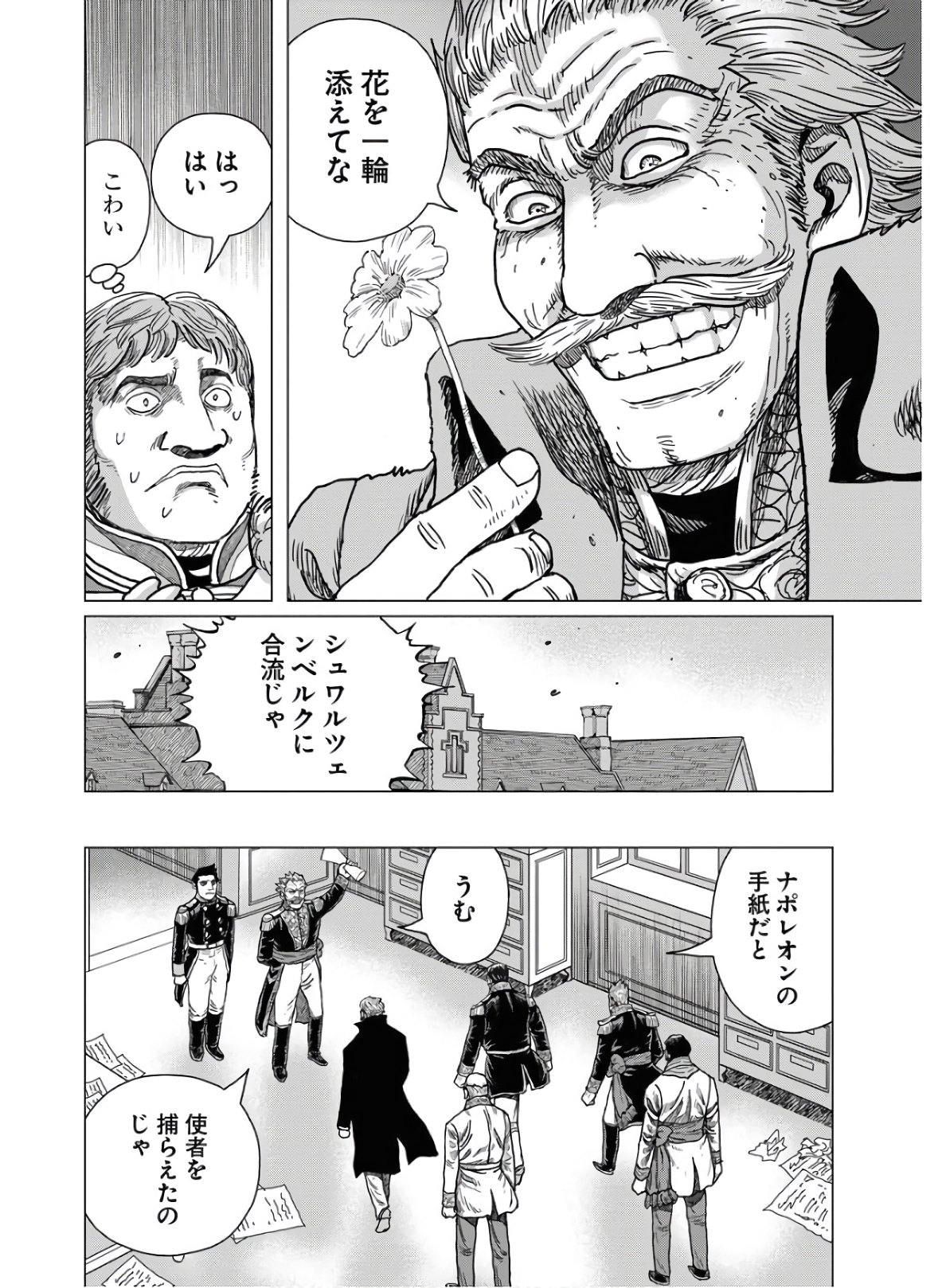 Napoleon - Hadou Shingeki  Chap 120 - Pic 14