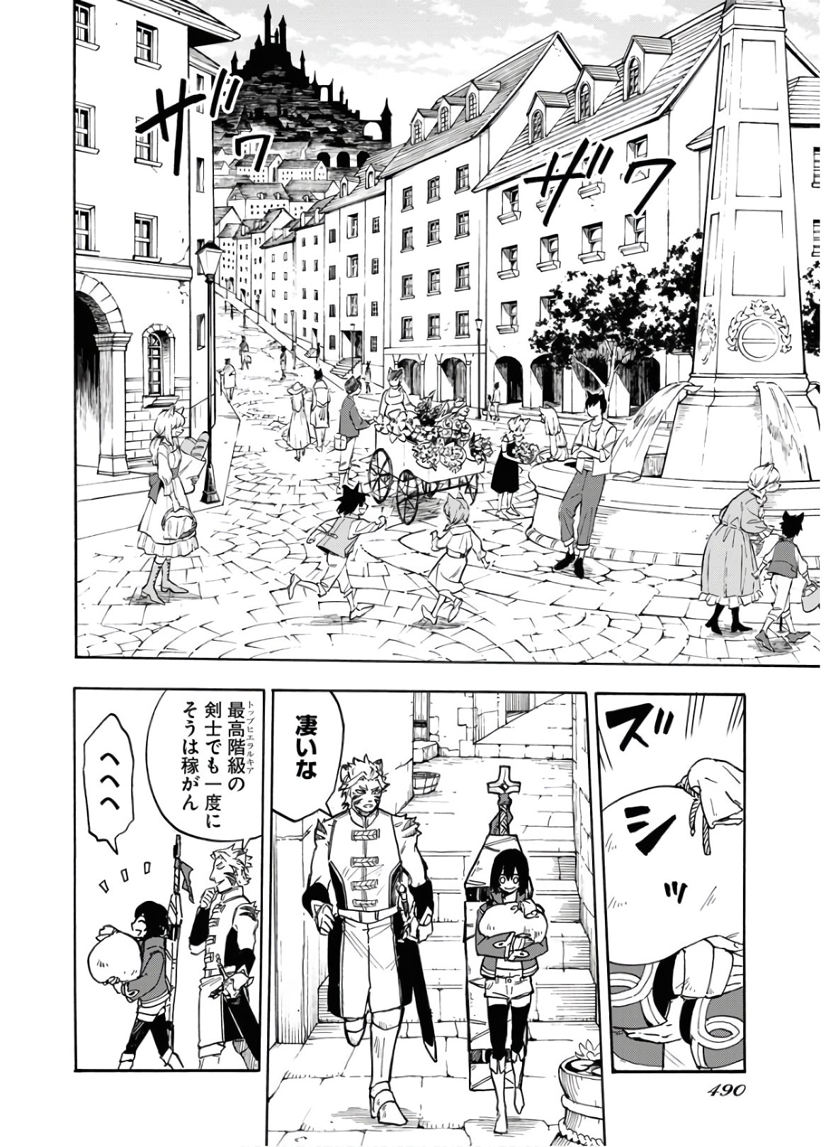 Bye-Bye, Earth  Chap 10 - Pic 12