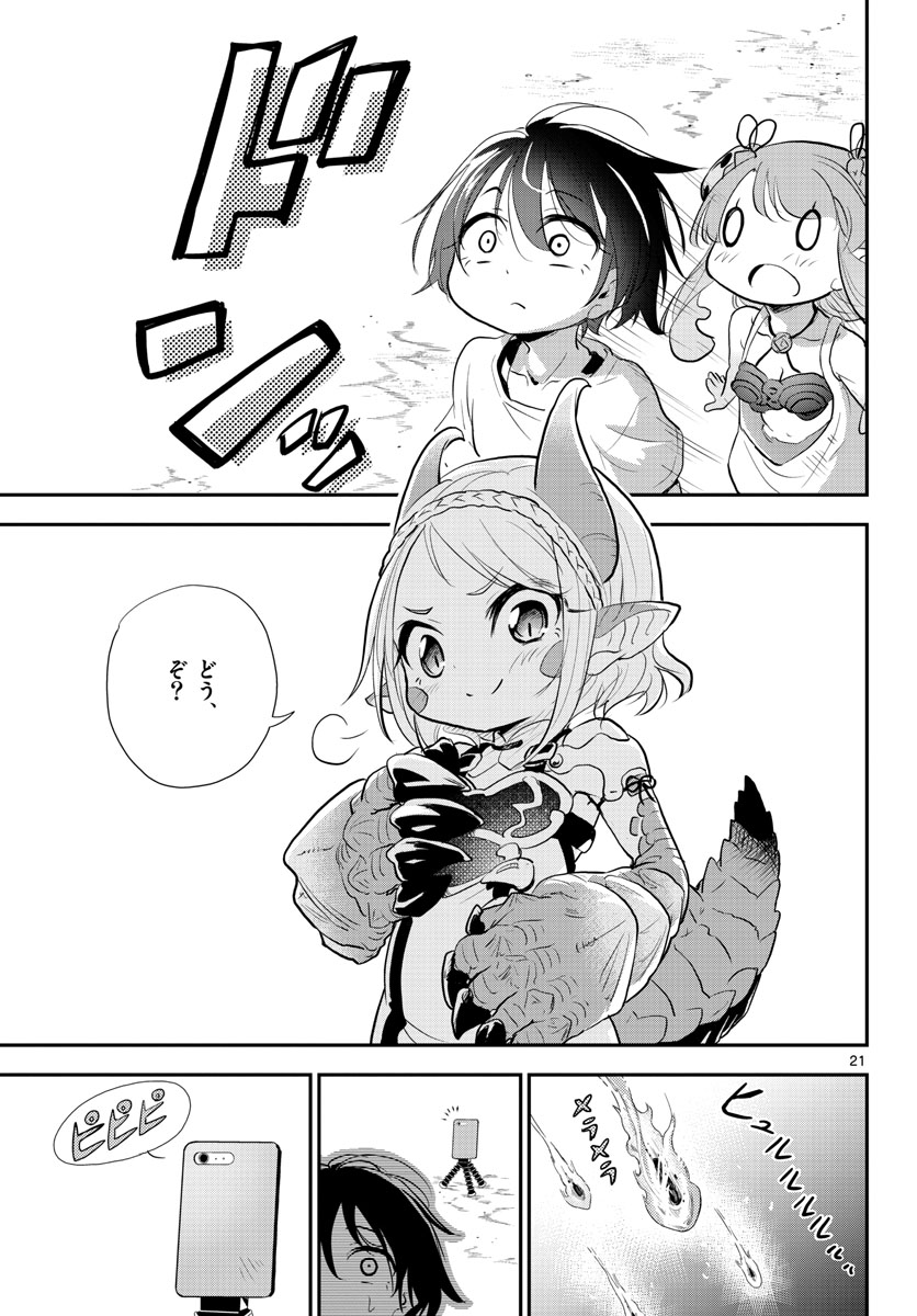Bijutsu Shitsu no Monsters Chap 6 - Pic 21