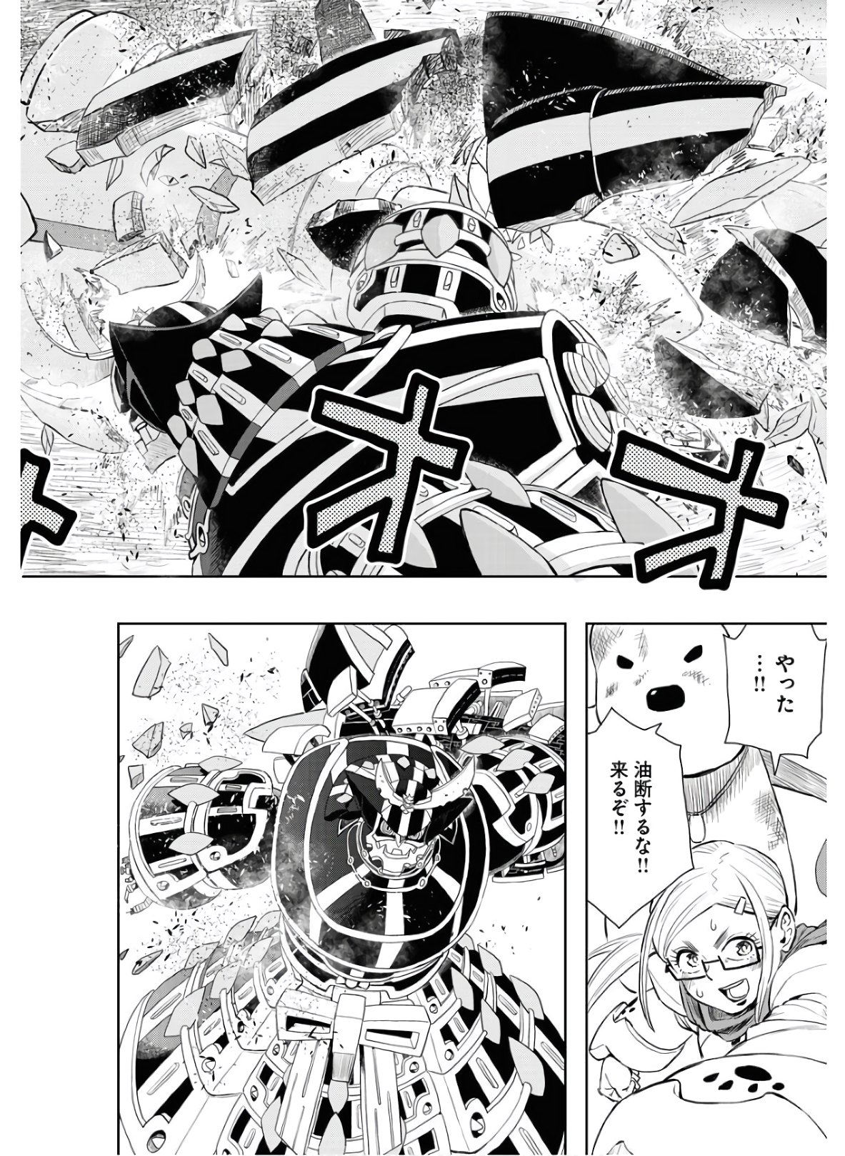 Planet With  Chap 34 - Pic 22