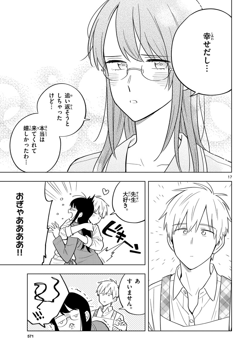 Sensei wa Koi wo Oshierarenai Chap 33 - Pic 17