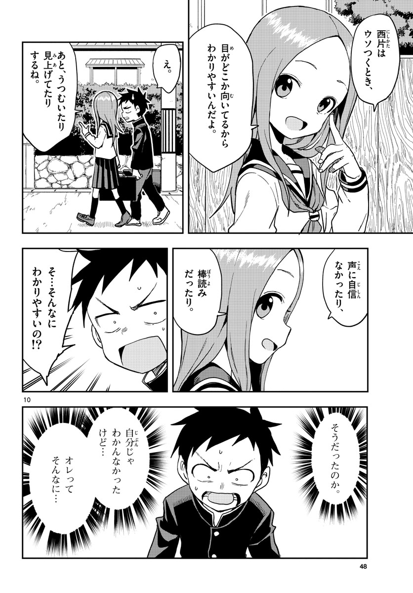 Teasing Master, Takagi Chap 140 - Pic 10
