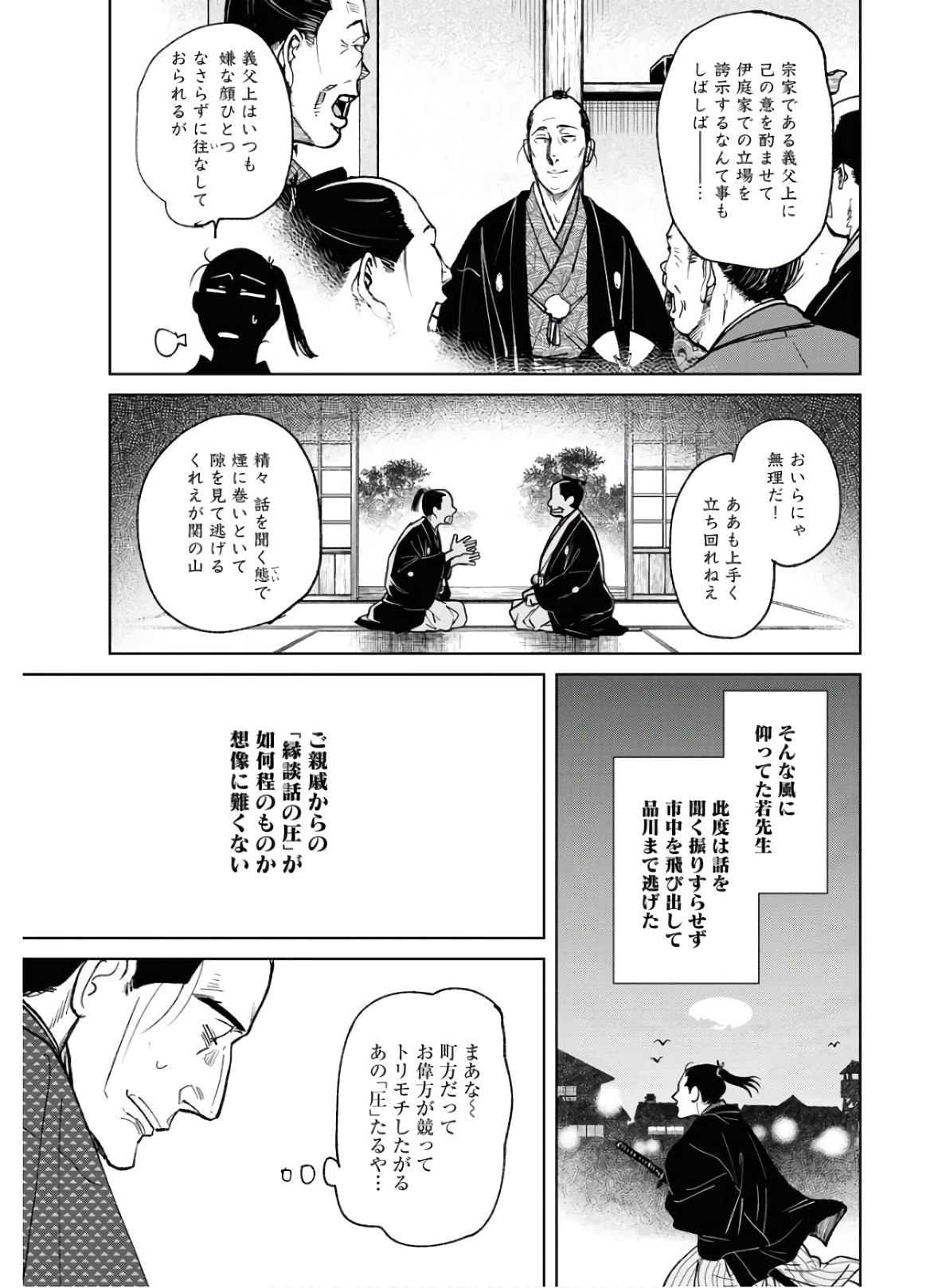Read MUJIN Chapter 75 [High Quality / Full] - Page 23 - nicomanga.com