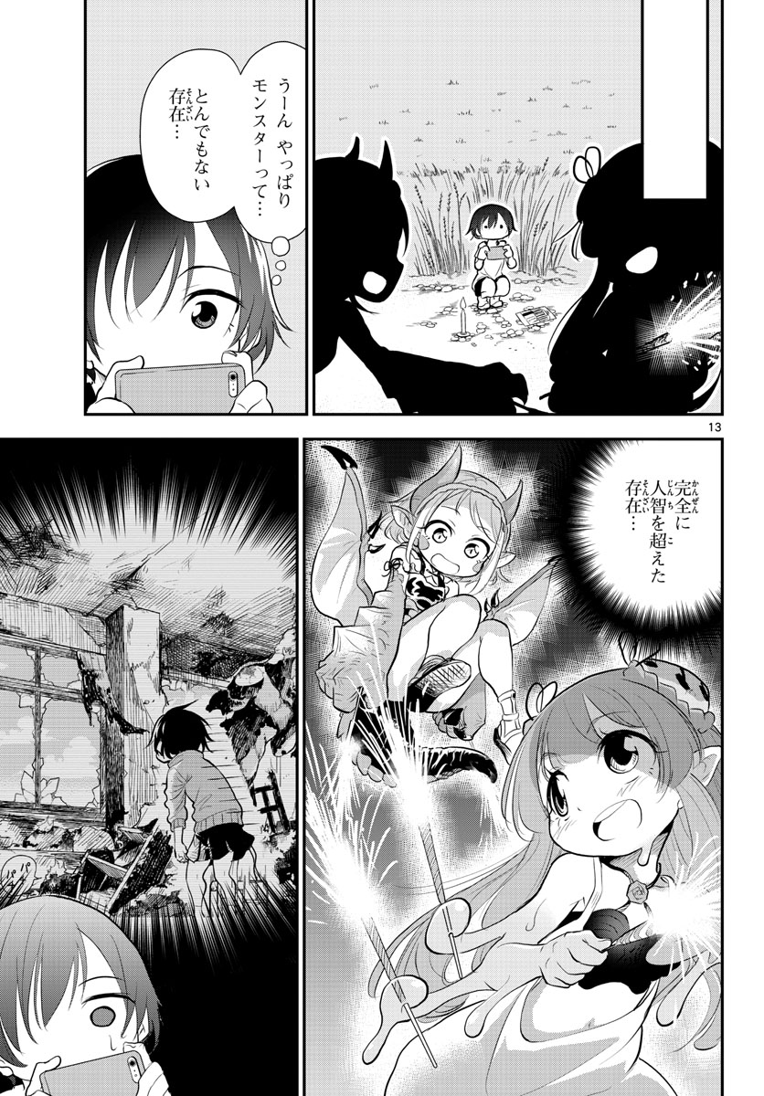 Bijutsu Shitsu no Monsters Chap 6 - Pic 13