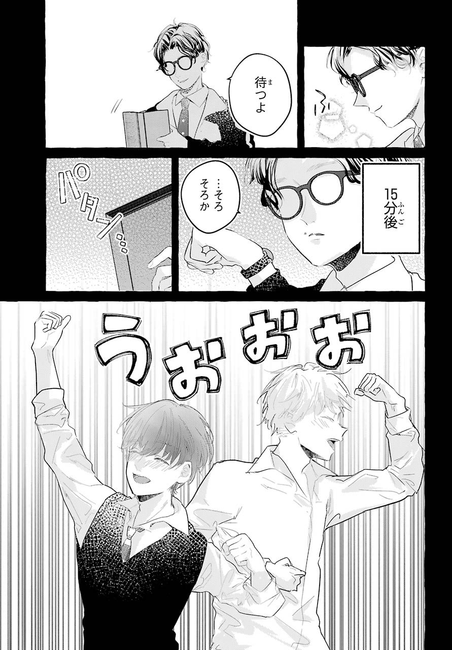 High School Girls Say Good Morning Too Chap 1 - Pic 11