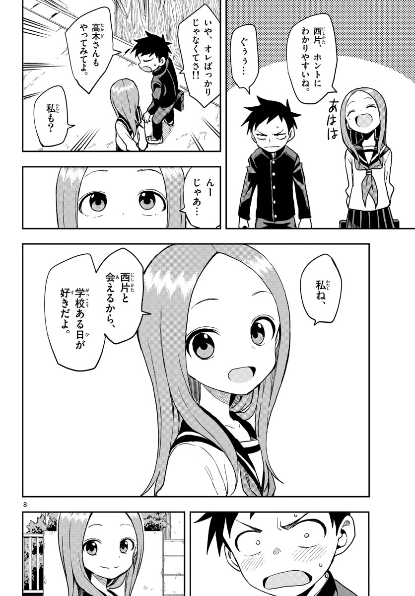 Teasing Master, Takagi Chap 140 - Pic 8