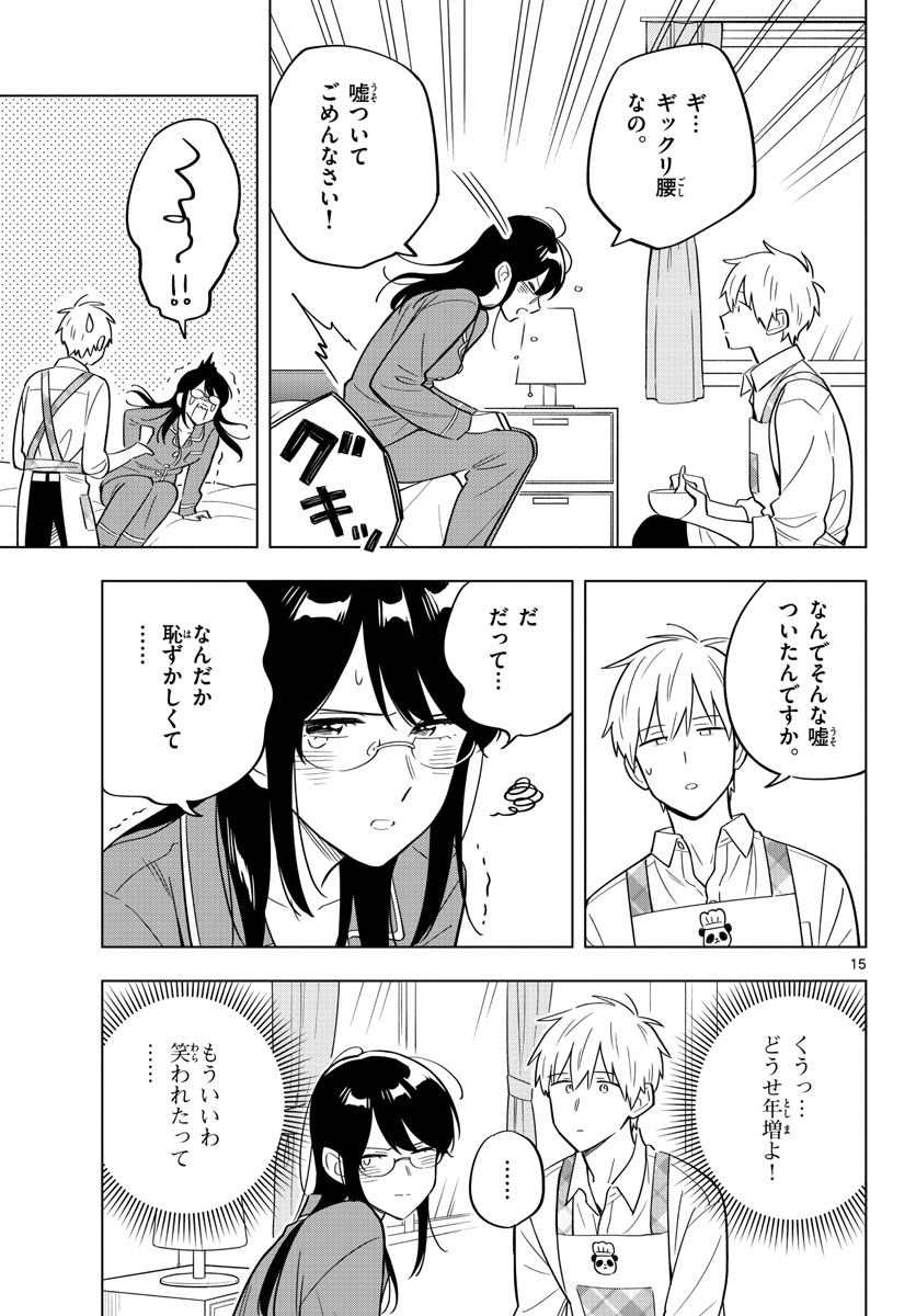 Sensei wa Koi wo Oshierarenai Chap 33 - Pic 15