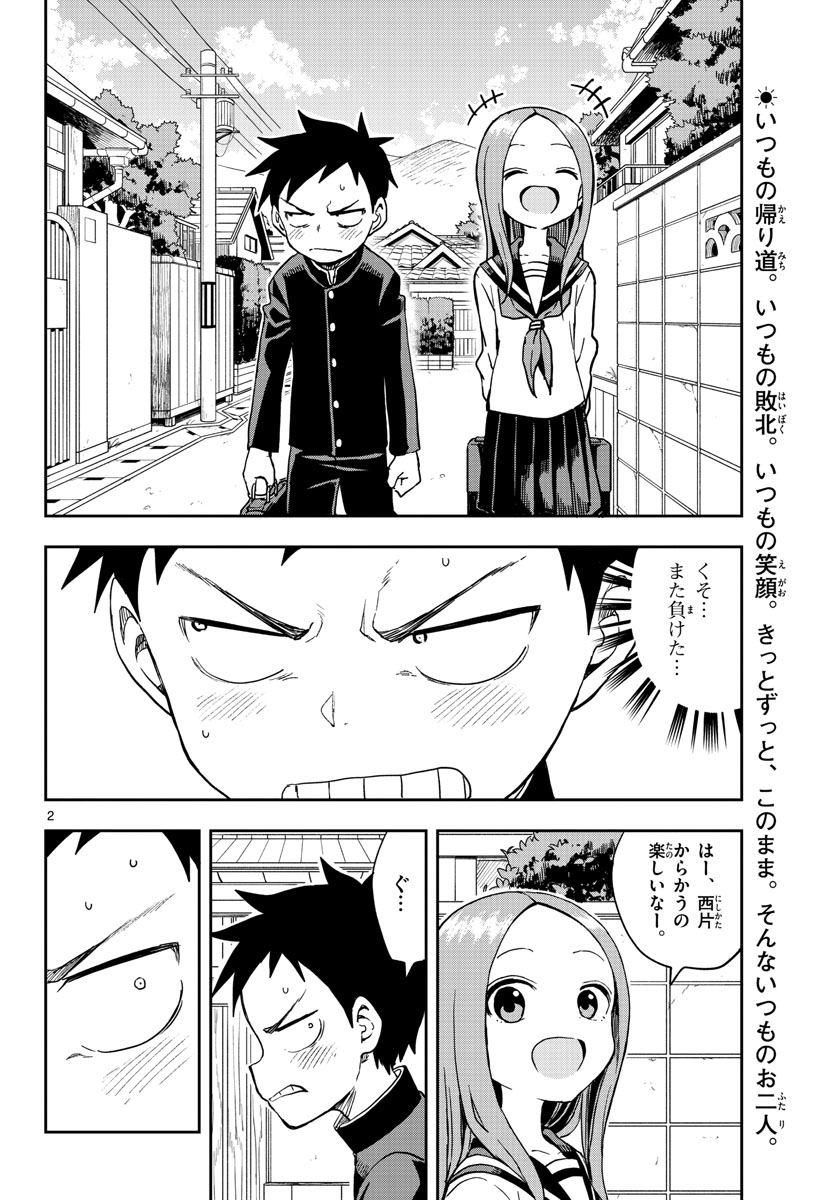 Teasing Master, Takagi Chap 140 - Pic 2