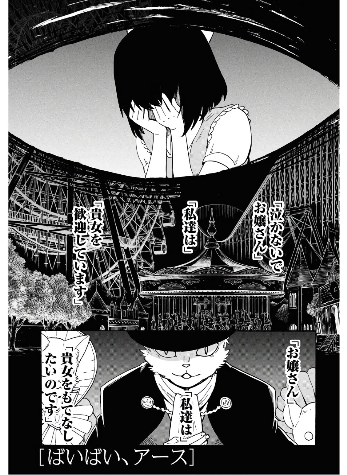 Bye-Bye, Earth  Chap 10 - Pic 1