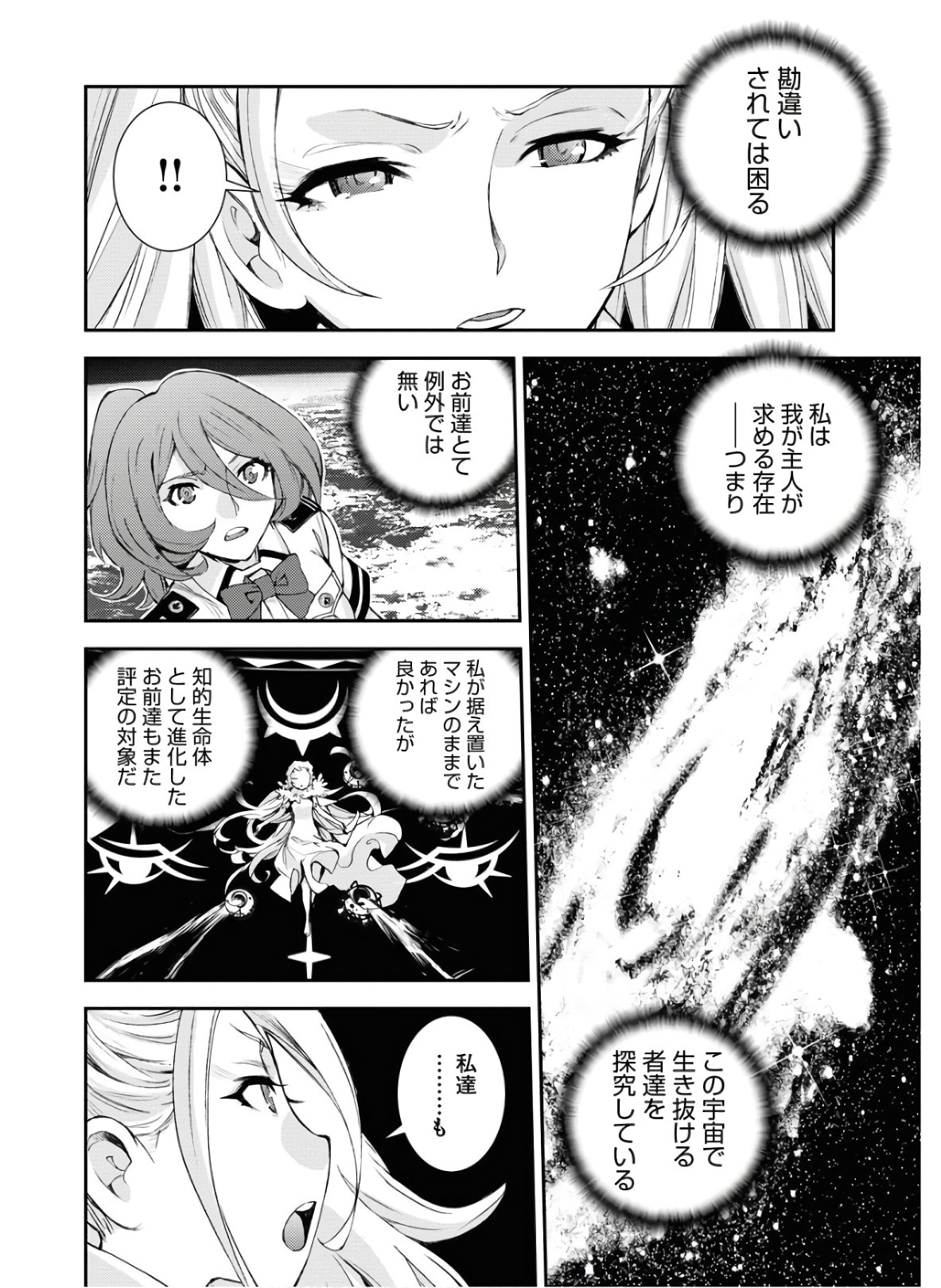 Read AOKI HAGANE NO ARPEGGIO Chapter 123 [High Quality / Full] - Page 18 - nicomanga.com