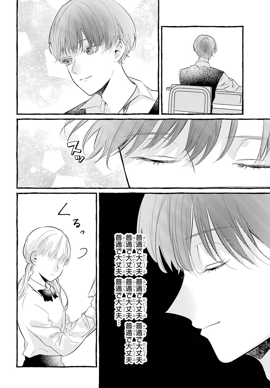 High School Girls Say Good Morning Too Chap 2 - Pic 30