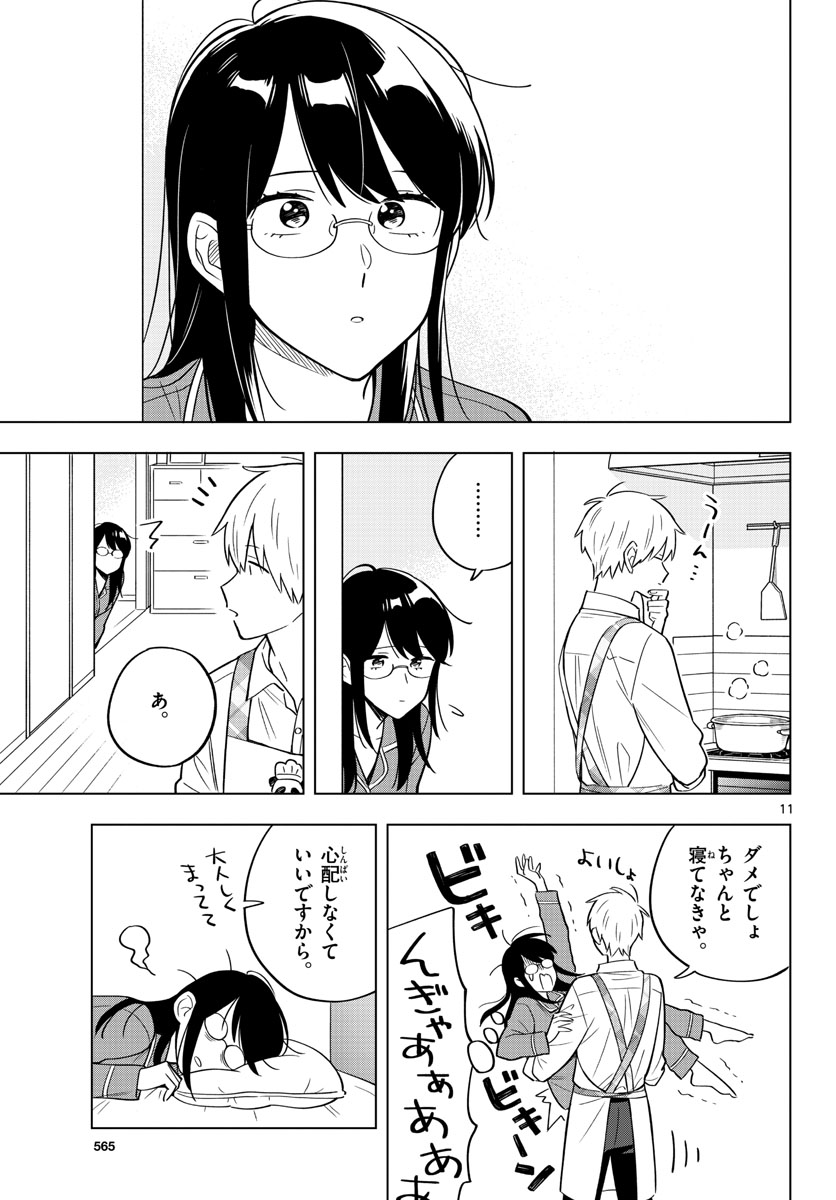 Sensei wa Koi wo Oshierarenai Chap 33 - Pic 11