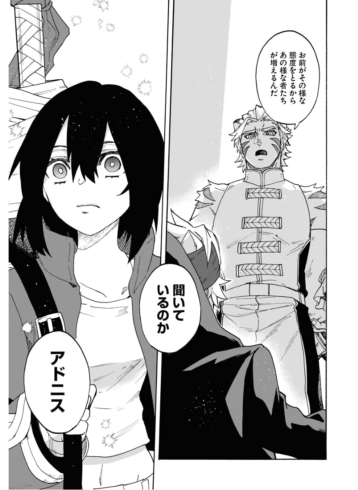 Bye-Bye, Earth  Chap 10 - Pic 29