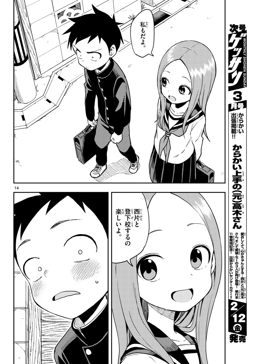 Teasing Master, Takagi Chap 140 - Pic 14
