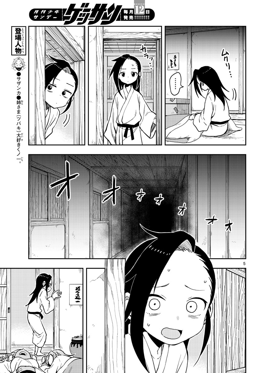 Kunoichi Tsubaki no Mune no Uchi Chap 37 - Pic 5