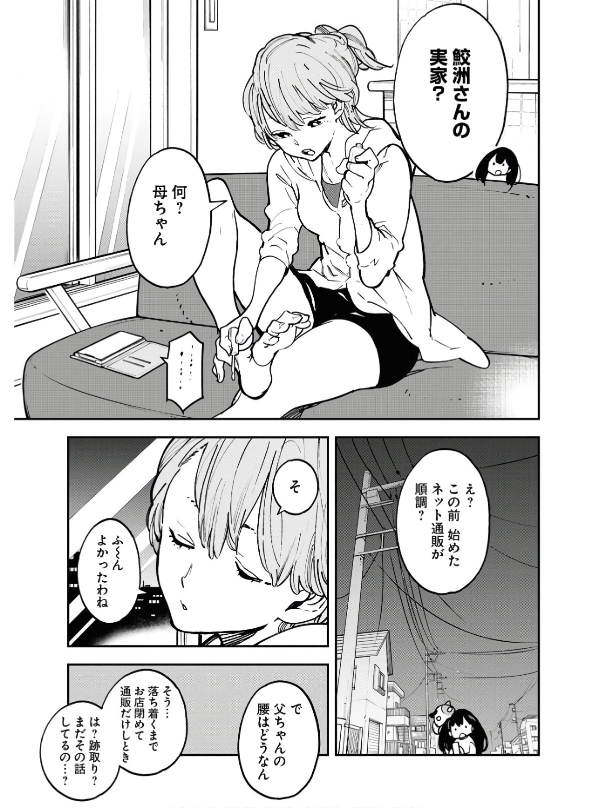 Uchuubito MuuMuu  Chapter 19 page 21 - nihonkuni.com