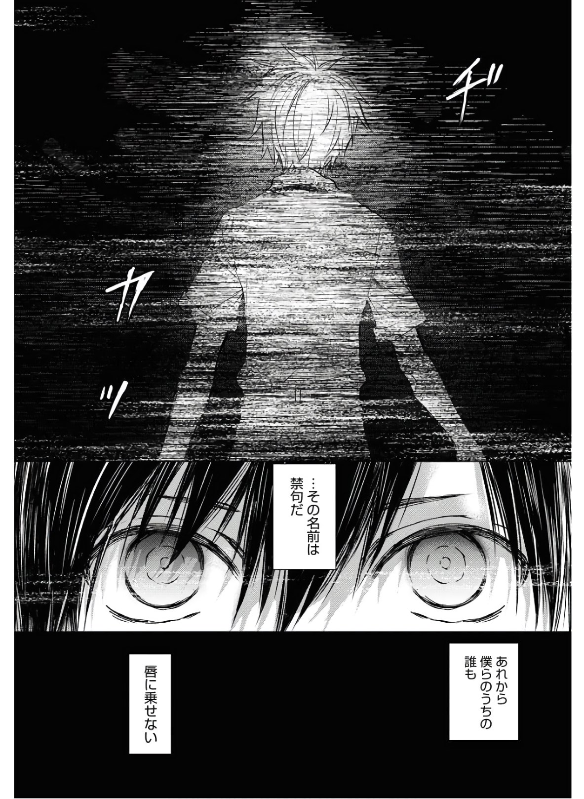 Nakushita Nanika no Sagashikata  Chap 24 - Pic 10