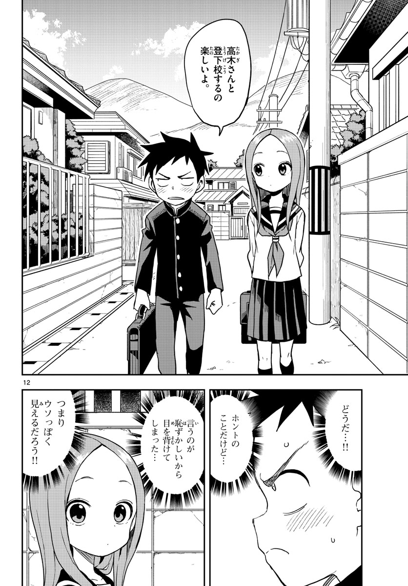 Teasing Master, Takagi Chap 140 - Pic 12