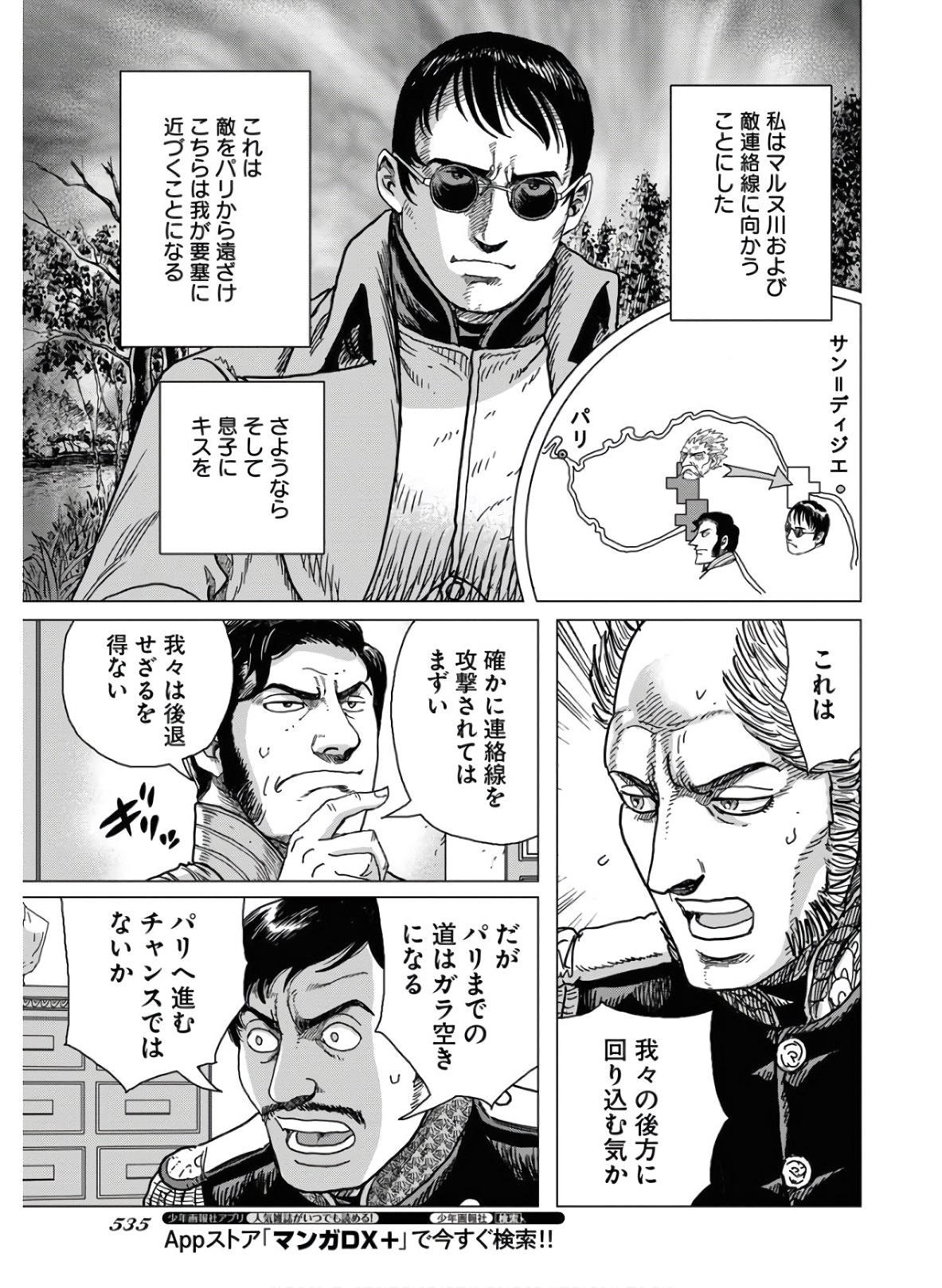 Napoleon - Hadou Shingeki  Chap 120 - Pic 15