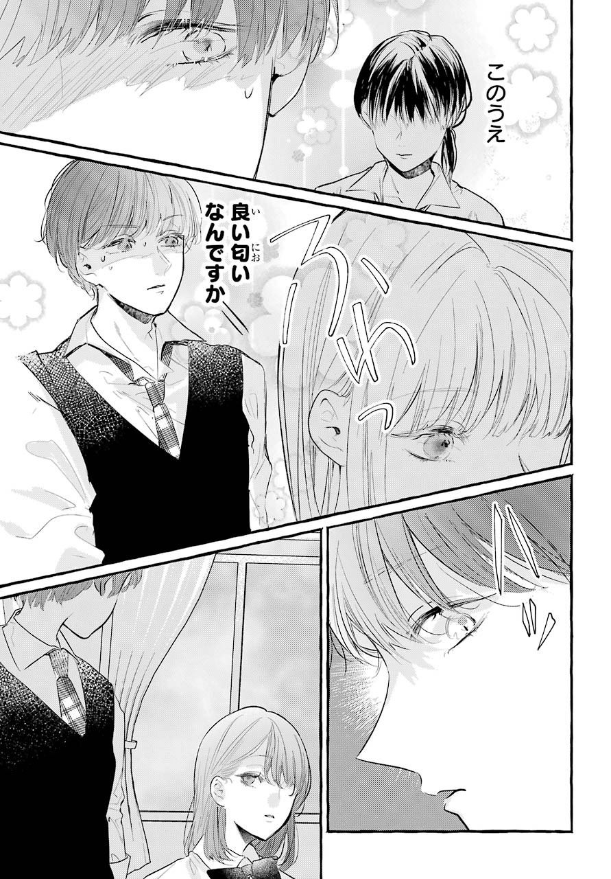 High School Girls Say Good Morning Too Chap 1 - Pic 25